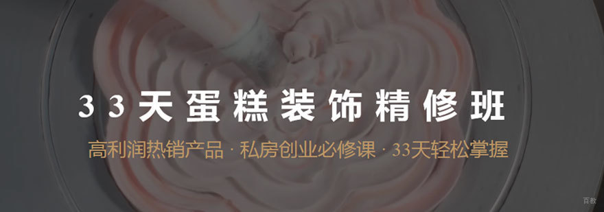 北京西式料理全能班.北京的西式料理培训学校