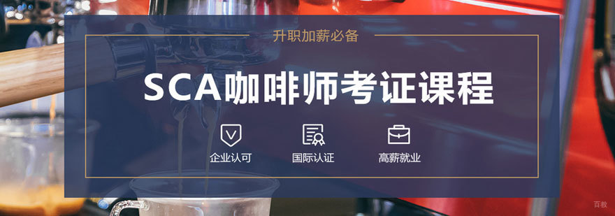 北京西式料理全能班.北京的西式料理培训学校
