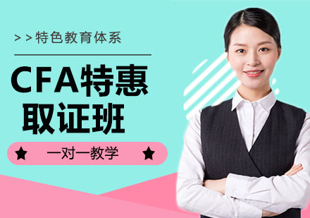 南京资格认证培训-量化金融分析师AQF