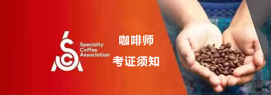 北京的西点创业培训学校