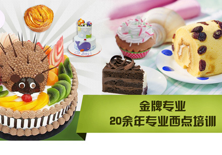 福州西点裱花蛋糕培训