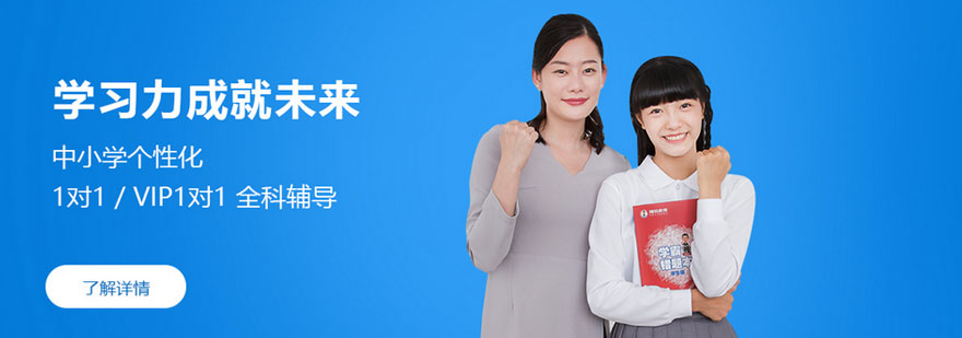 北京精锐教育培训学校