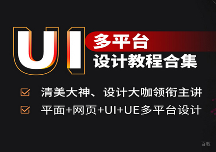 北京千锋IT培训学校_北京全链路UI/UE设计培训