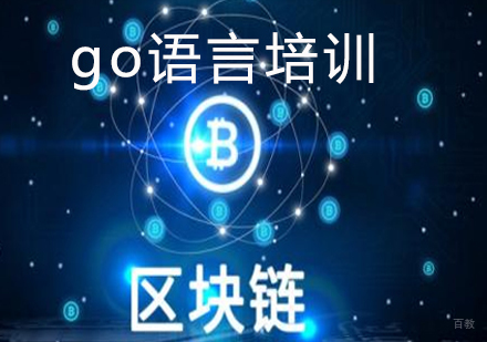 北京千锋IT培训学校_北京Go语言培训课程