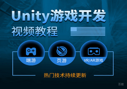 北京千锋IT培训学校_北京Unity3D游戏开发培训