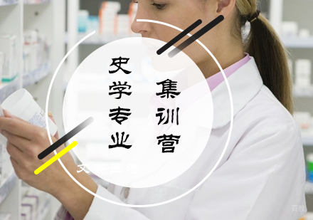 北京史学大讲堂-与历史对话