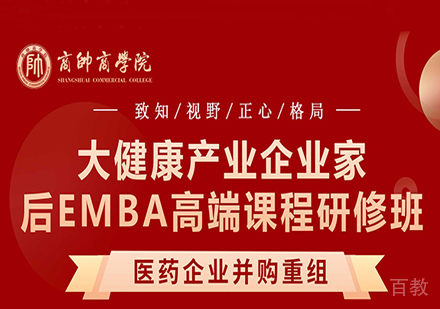 商帅商大健康课程都有哪些内容