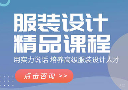 北京服装设计艺术作品集辅导