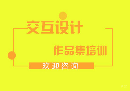 北京工业设计作品集辅导