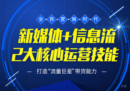 郑州互联网营销培训