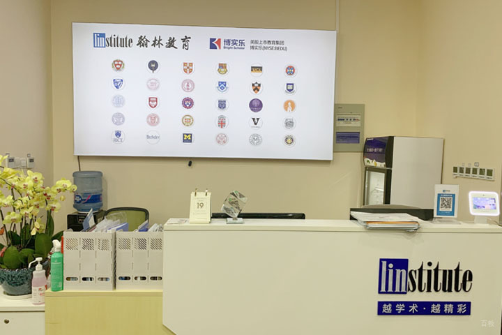 武汉翰林教育学院咨询服务区