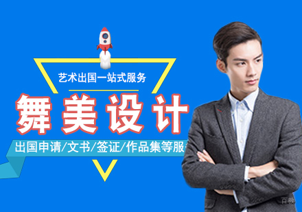 北京舞美设计艺术作品集