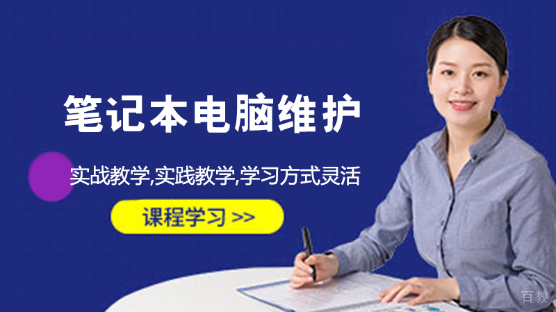 笔记本电脑该怎么维护