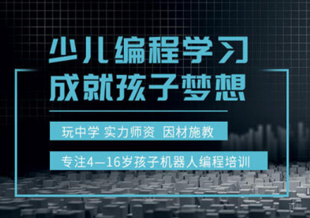 北京VIPcode在线少儿编程_北京少儿中文游戏编程培训