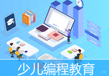 北京VIPcode在线少儿编程_北京少儿APP趣味编程开发培训