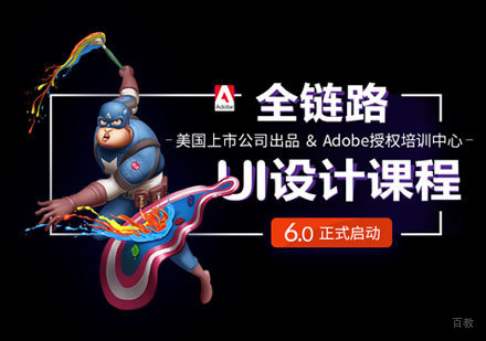 福州UI设计培训