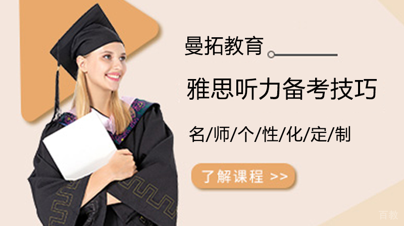 雅思听力备考技巧