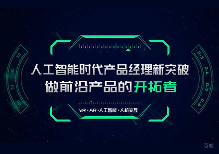福州产品经理培训