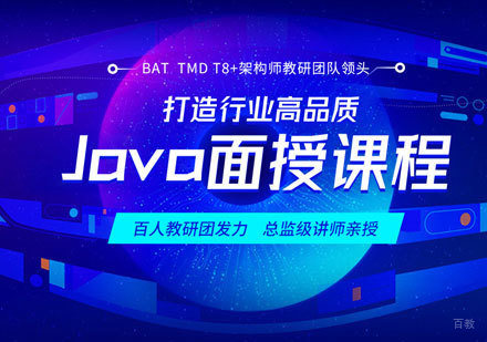 郑州Java培训