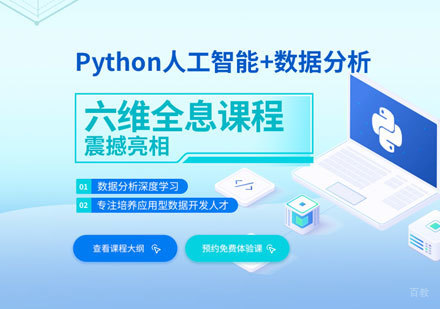 郑州Python培训