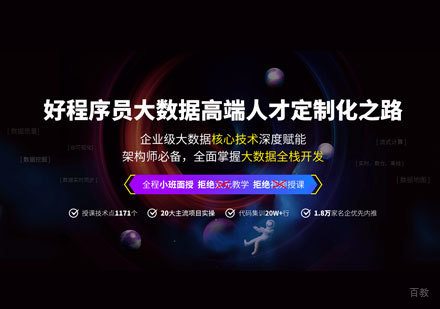 郑州大数据培训