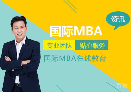 尚德与美国贝翰文大学强强联合，提供了国际MBA在线教育