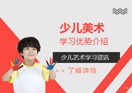 孩子从小学习画画有什么好处