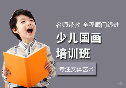福州少儿国画培训