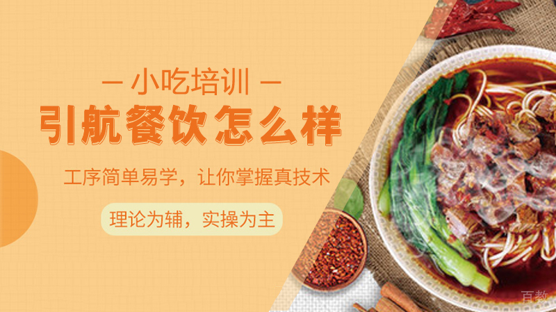 哈尔滨引航餐饮怎么样