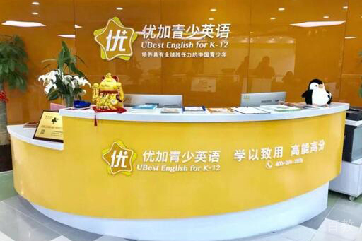 学校前台