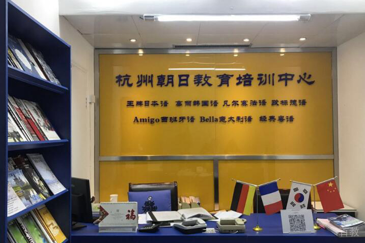 学校前台