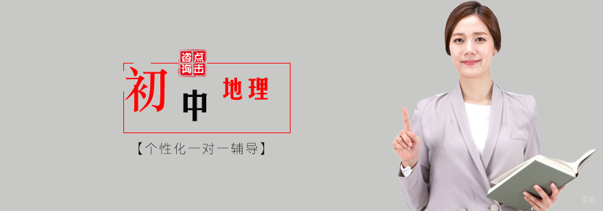 初中物理同步辅导班-北京初中物理学科辅导班