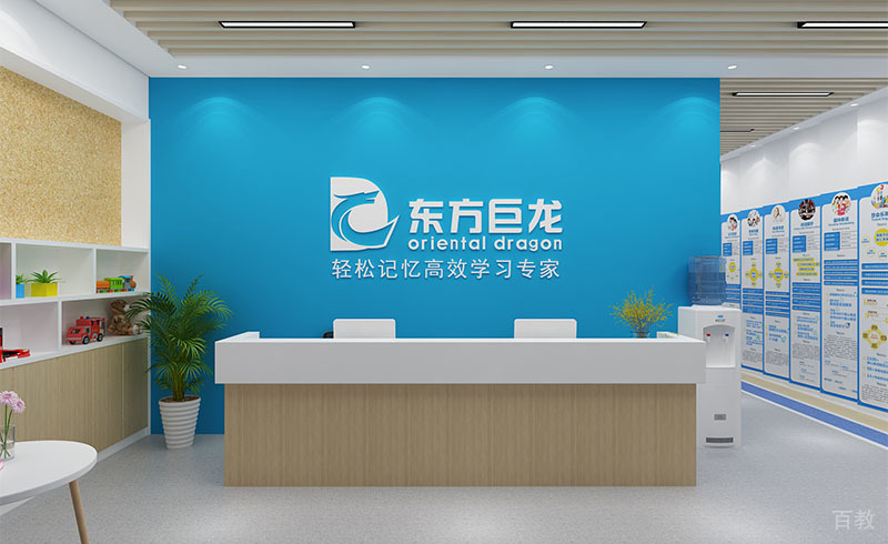 武汉东方巨龙教育武昌校区前台接待区
