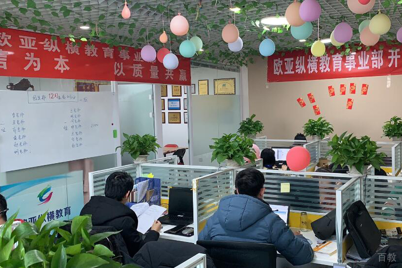 老师办公