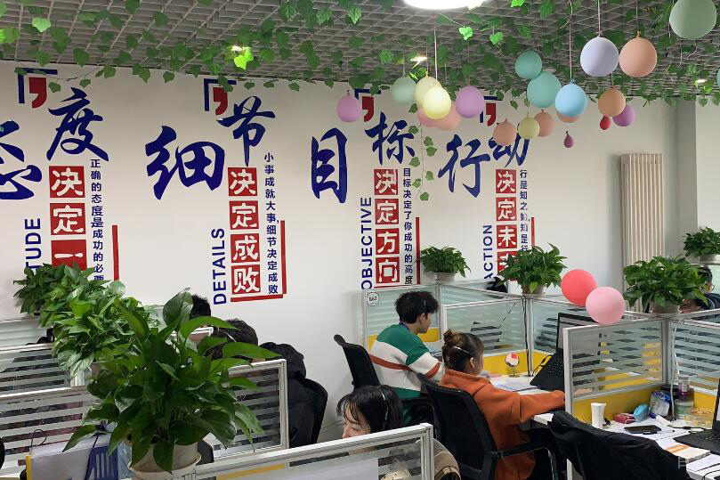 办公室气氛