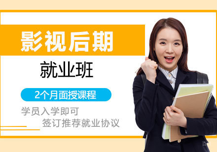 上海影视后期班