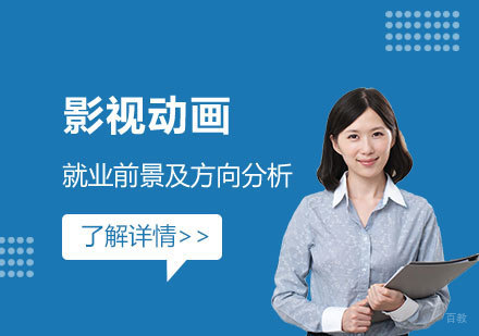 影视动画前景及方向分析