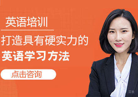 英语学习方法