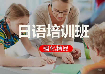 北京新东方在线_北京日语培训班