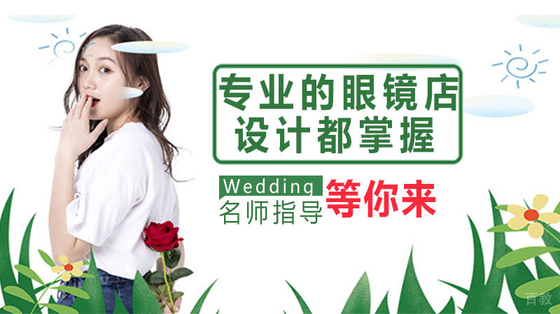 《专业的眼镜店设计都掌握了这三个要点》