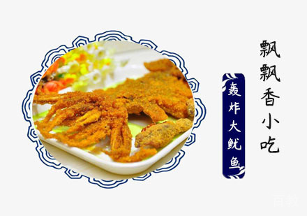 轰炸大鱿鱼培训班