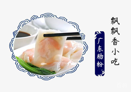 广东肠粉培训班