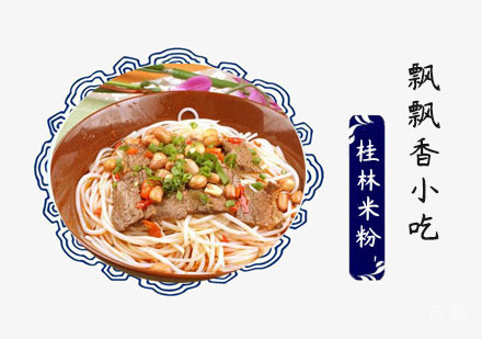 桂林米粉培训班