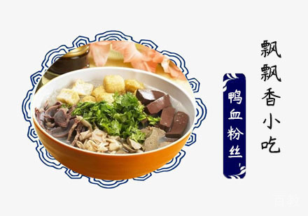 鸭血粉丝培训班