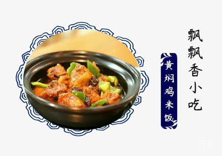 黄焖鸡米饭培训