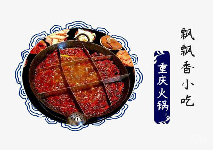 重庆火锅培训