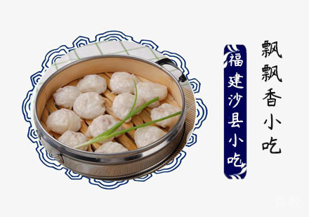 福建沙县小吃培训班