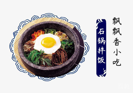 石锅拌饭培训班