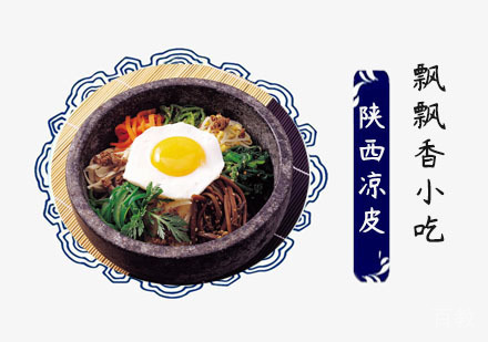 陕西凉皮培训班