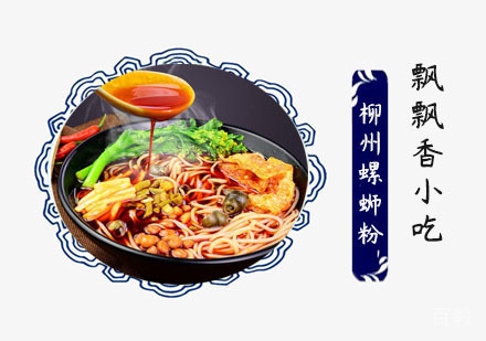 柳州螺蛳粉培训班